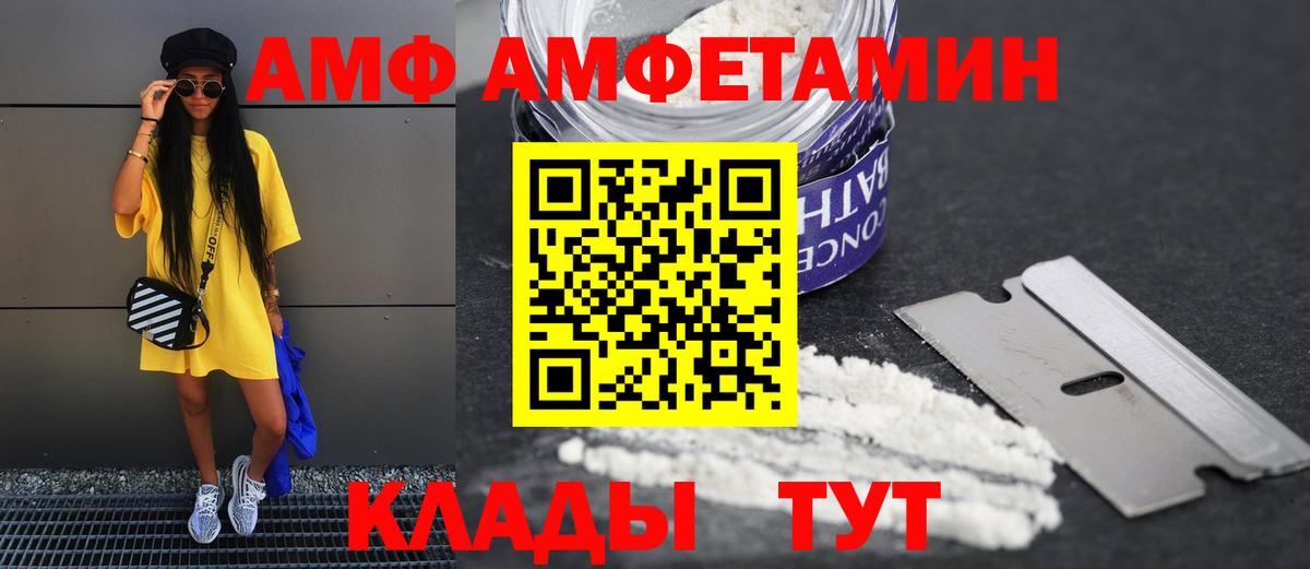 АМФЕТАМИН VHQ Донской