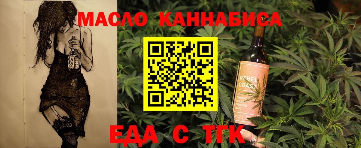 Cannafood конопля  Вход с VPN  Донской 