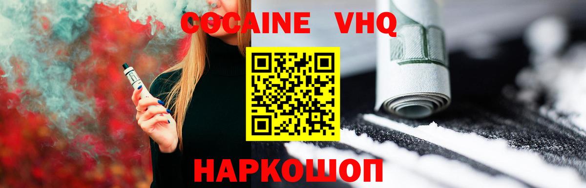 Cocaine Боливия  КОКАИН Боливия  Донской  Вход с VPN 
