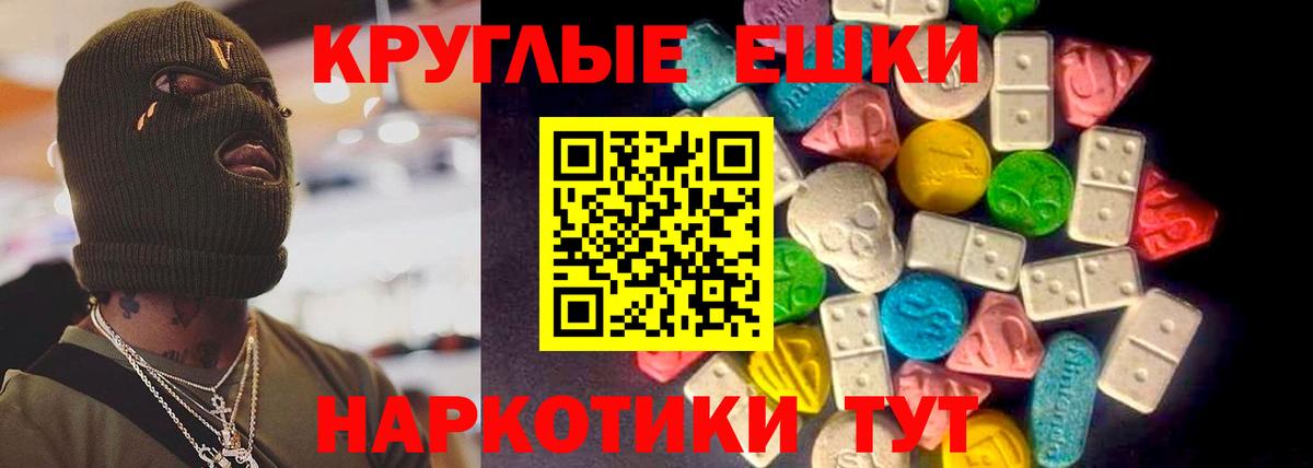 Ecstasy Punisher  Экстази 300 mg  ЭКСТАЗИ  Донской  Вход с VPN 