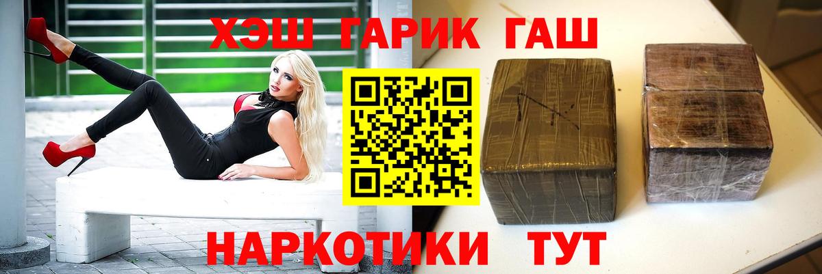 Донской  ГАШ  Вход с VPN  ГАШ гашик  Гашиш Cannabis 