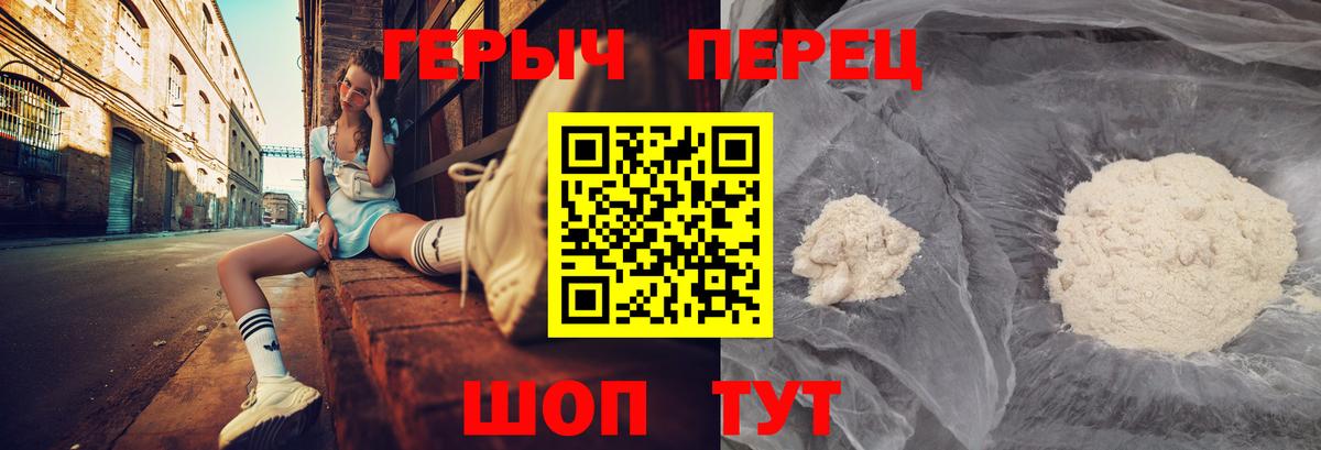 ГЕРОИН хмурый Донской