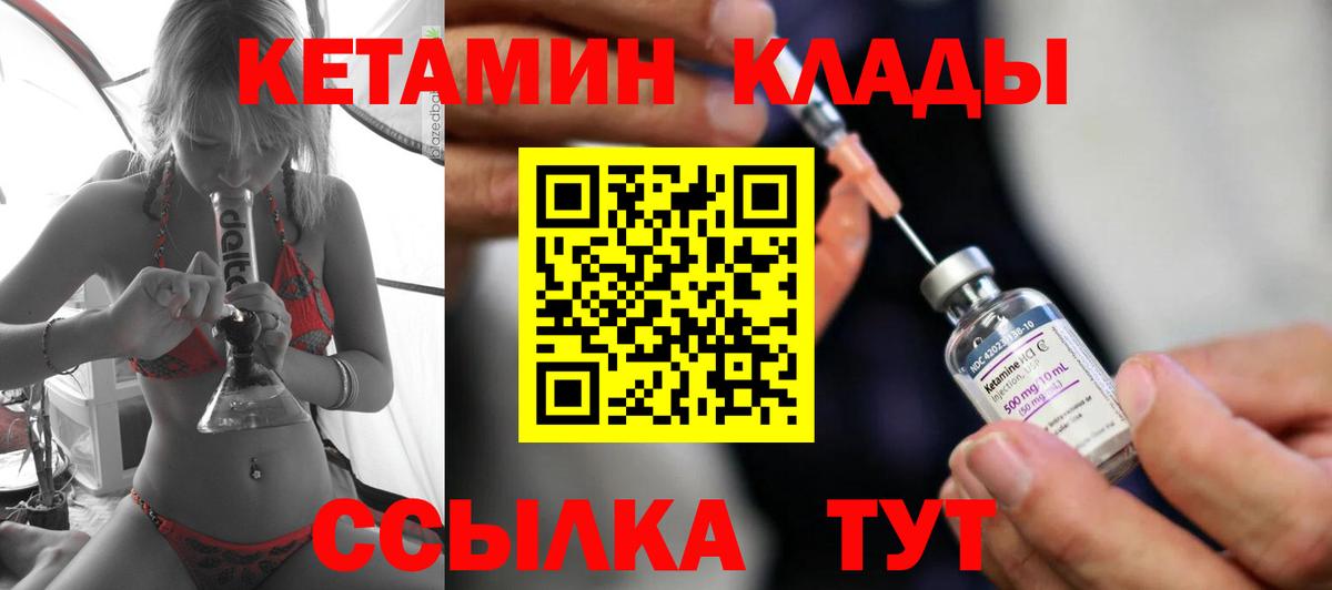 Кетамин VHQ  Вход с VPN  Донской 