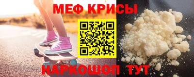 крисы Краснознаменск