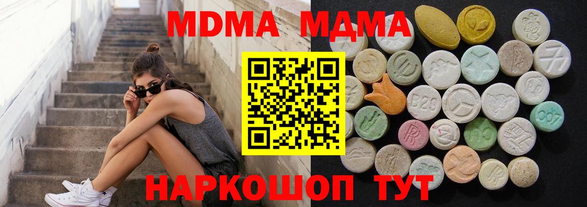 MDMA кристаллы  MDMA кристаллы  Вход с VPN  Донской 