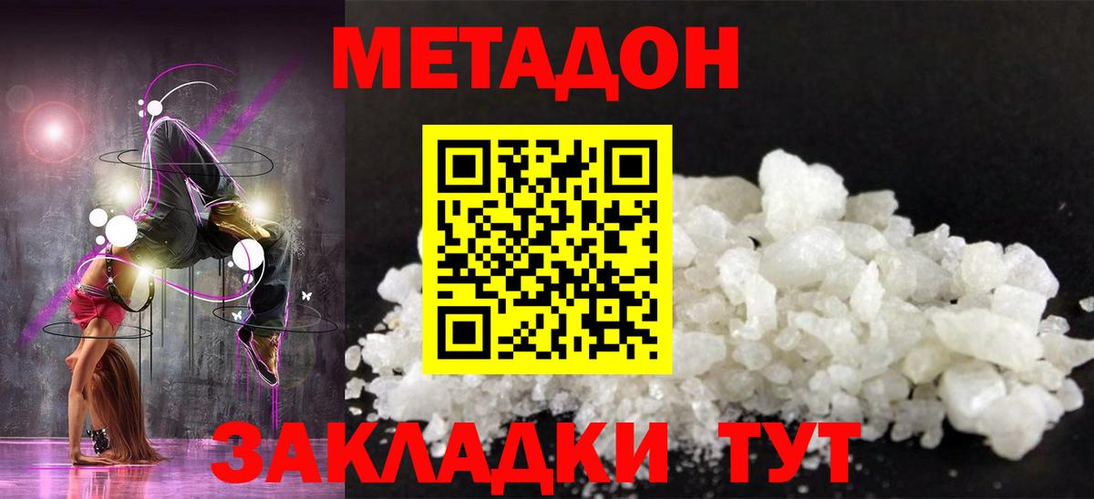 Донской  МЕТАДОН VHQ  МЕТАДОН мёд  Вход с VPN 