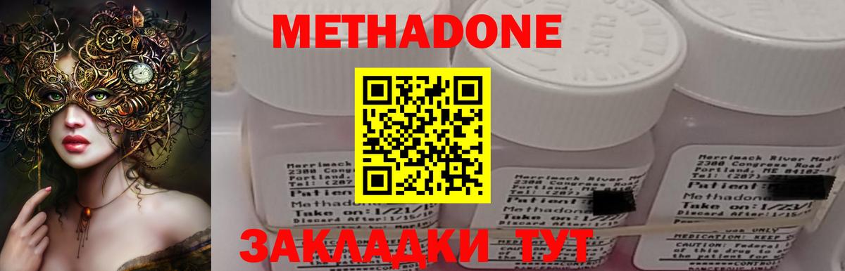 Метадон белоснежный Донской