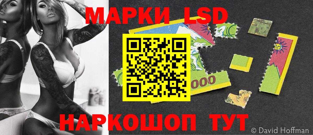 Марки 25I-NBOMe  Наркотические марки 1500мкг  Донской  Вход с VPN  Наркотические марки 1500мкг 