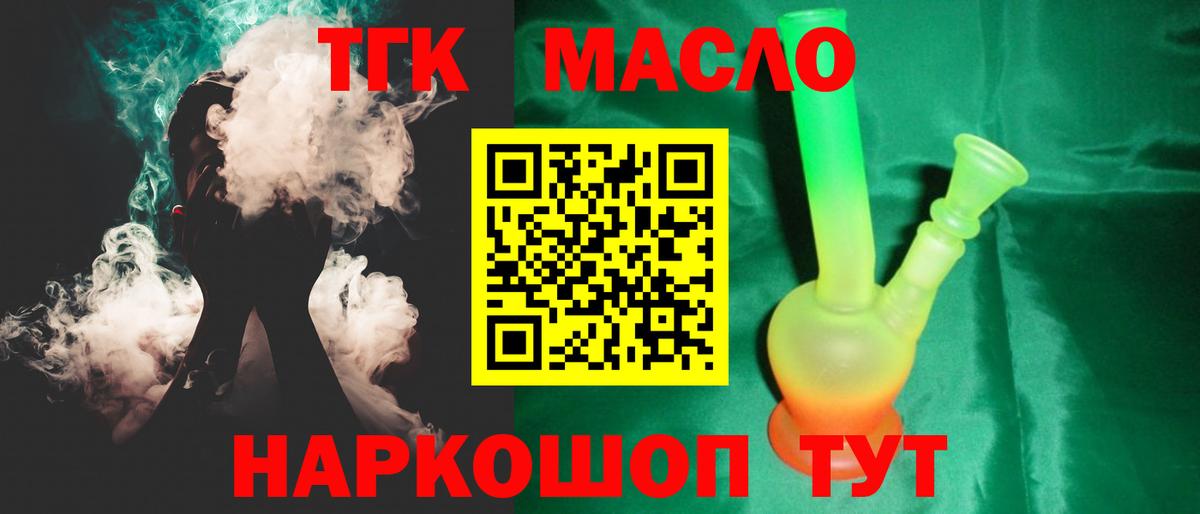 Дистиллят ТГК концентрат  Вход с VPN  Дистиллят ТГК Wax  купить наркотики сайты  Донской 